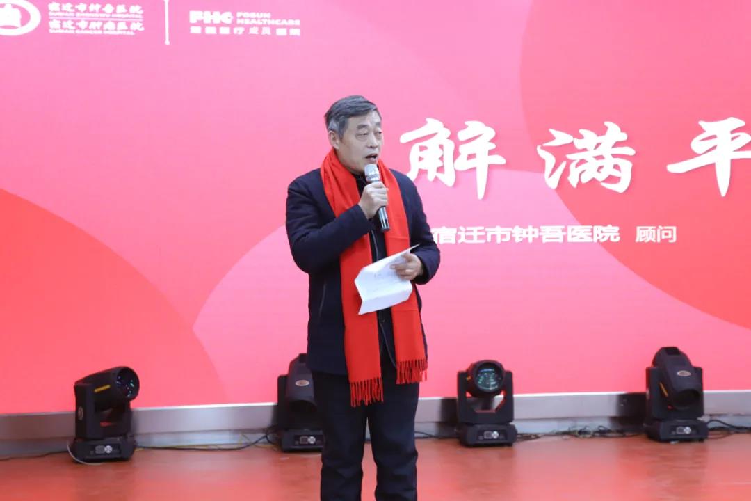 一起干 共創(chuàng)業(yè) 宿遷市鐘吾醫(yī)院召開2021年度總結(jié)表彰大會(圖5) 一起干 共創(chuàng)業(yè) 宿遷市鐘吾醫(yī)院召開2021年度總結(jié)表彰大會(圖5)