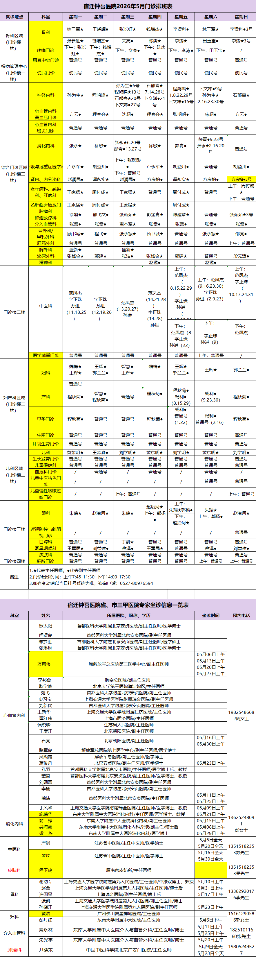 微信圖片_20260430171306_1270_165.png