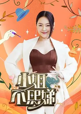 《奔跑吧》第十二季海报
