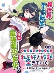 《我的邻居是神仙》短剧封面